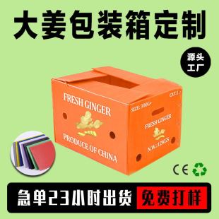 Fruit packaging box printing factory color calcium plastic box waterproof moisture-proof into the cold storage fresh fruits and vegetables hollow plate box