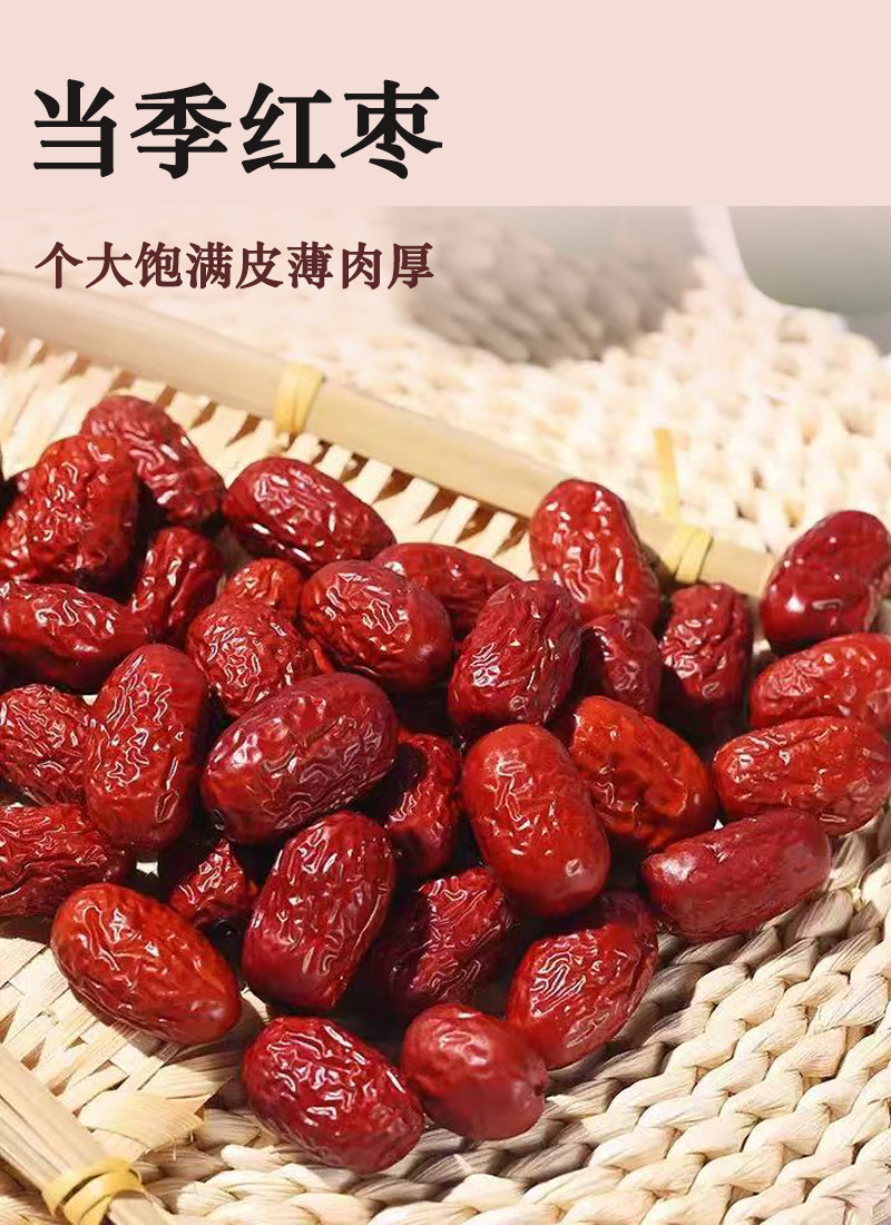 Five Red Soup Ingredient Pack (Wu Hong Tang) — Jujube, Goji, Red Peanut, Red Bean & Brown Sugar key features