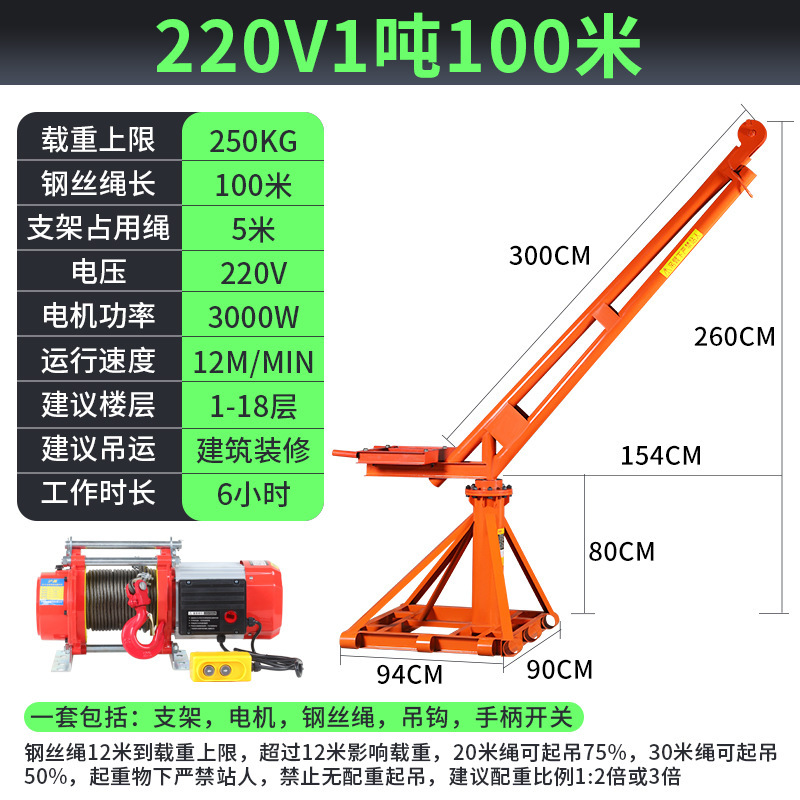 220V 증육 1톤 100m () [건설현장]