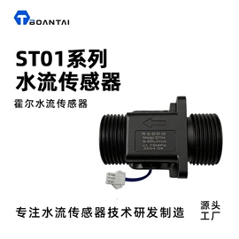 霍尔传感器;生活电器配件;开关元件