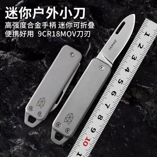 户外迷你折叠刀便携钥匙刀锋利不锈钢水果刀拆快递开箱小刀可折叠