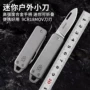 可折叠迷你便携户外折叠刀
