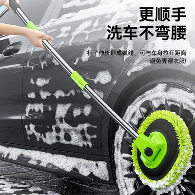 Car wash mop retractable curved rod car special mop anti-injury car wash brush cleaning tool car wipe artifact