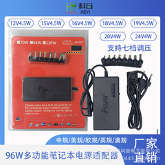 12-24V 7 スピード電圧調整可能な多機能ノートブック、TV ボックス、LED ライトストリップ電源アダプタ