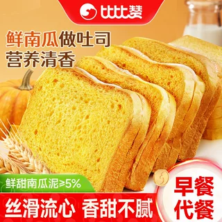比比赞南瓜味夹心吐司面包早餐营养点心速食代餐休闲零食健康食品