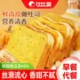 夹心早餐营养健康吐司
