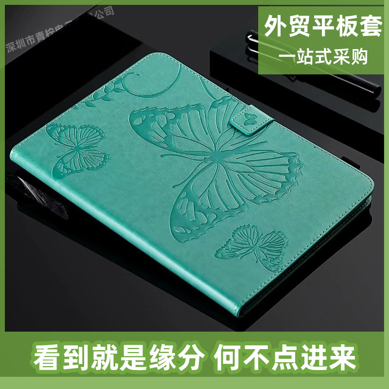 Suitable for iPad Pro11 Inch 2020 Tablet Leather Case Mini Butterfly Embossed Pattern Card Holder Protective Cover