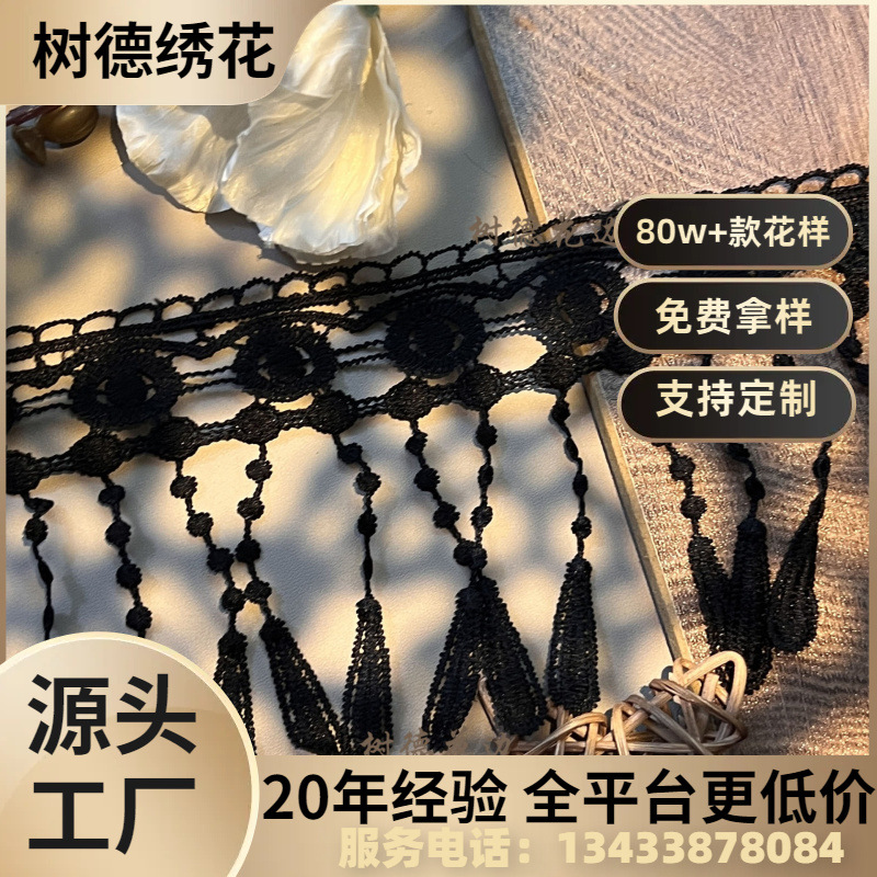 辅料配件装饰排须窗帘涤光染色毛边花边服装DIY衣服裙边白流苏可