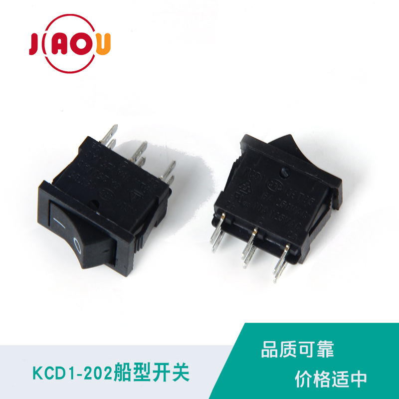 KCD1-202 6脚2档 六脚二档  黑色中型 翘板开关 电源开关船型开关