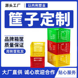 塑料筐快递长方形加厚水果大号蔬菜运输货筐子胶框工厂镂空周转箱