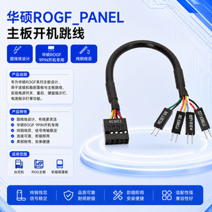 �A�TROG�����_�C���� ASUSǰ��F_PANEL�B�Ӿ� �_�P���Ӿ�