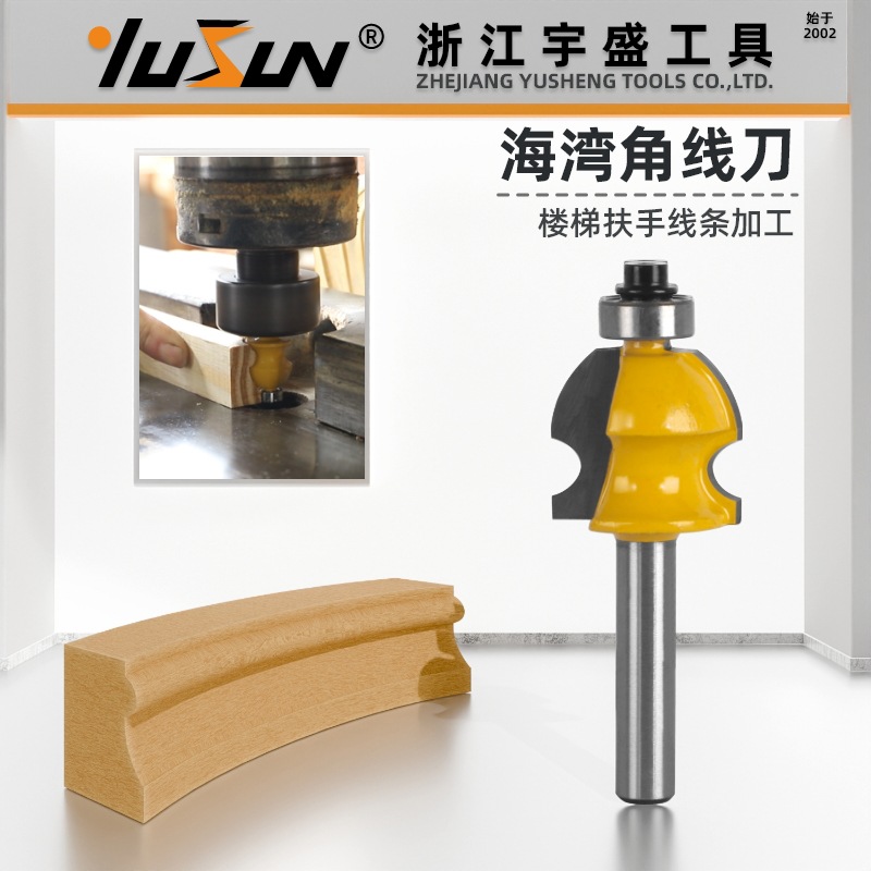 宇盛海湾角线刀木工铣刀鼓线弧刀线条刀花刀雕刻机钨钢铣刀刀具