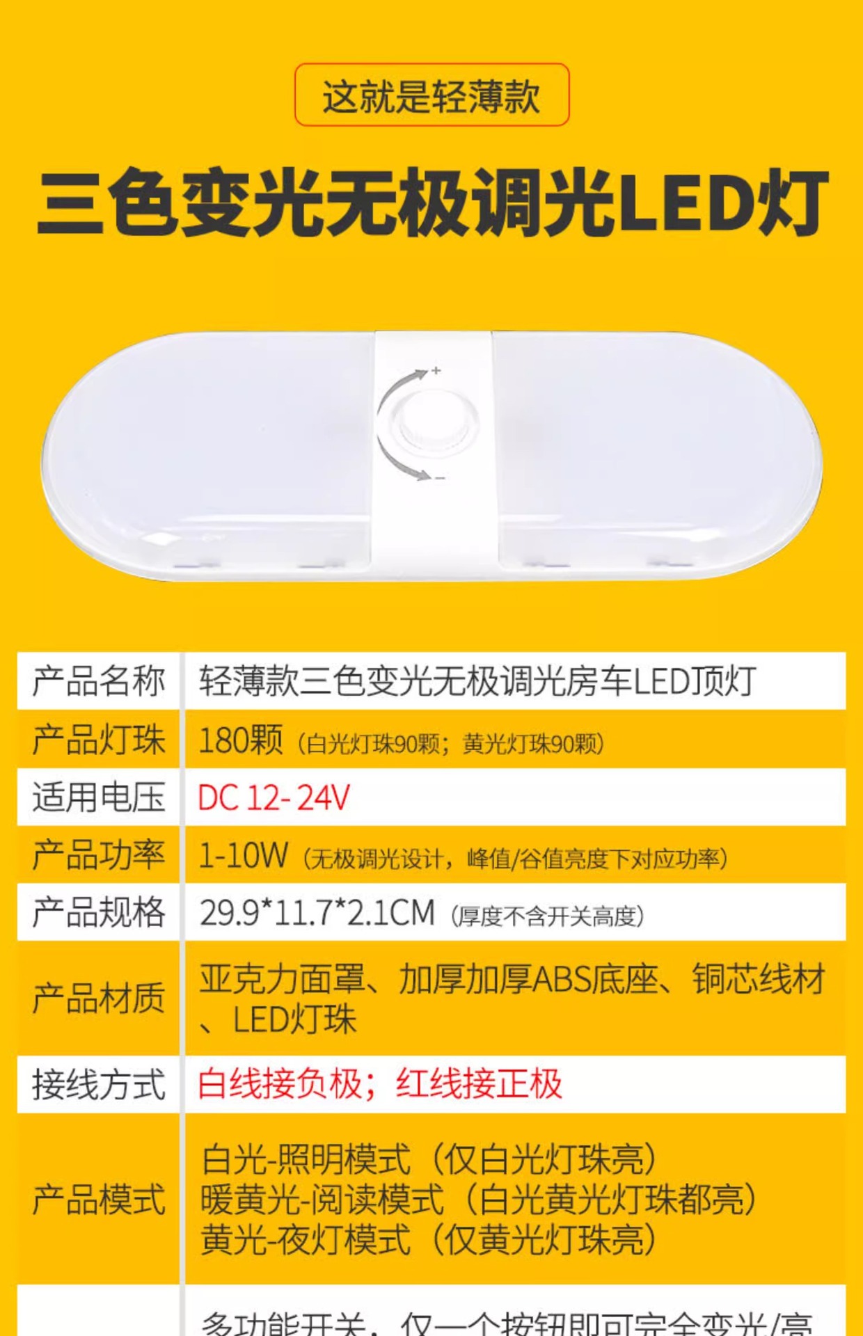 Car, Truck, and Bus Roof Light 12V/24V Universal Rv Led Roof Light Three-Color Cabin Light Super Bright Reading Light