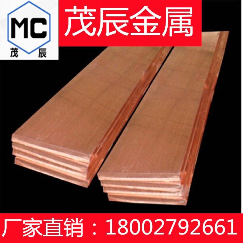 CDA110 Electrolytic Tough Pitch紫铜材料 红铜板铜棒 电极纯铜