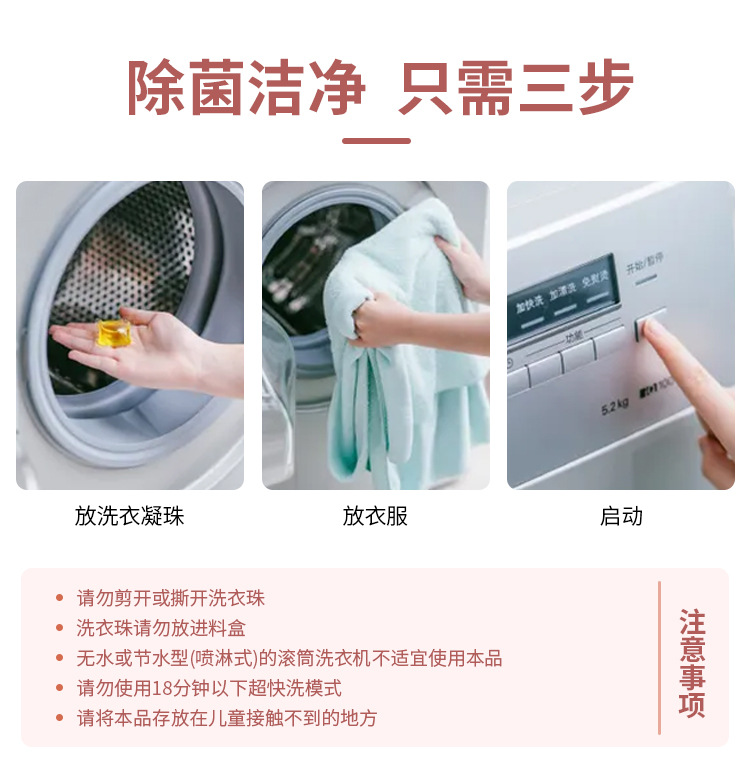 洗衣凝珠_11.jpg