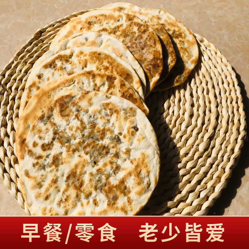 梅干菜扣肉饼锅盔独立包装炭烤大烧饼薄脆吊炉烤饼开袋即食梅干菜