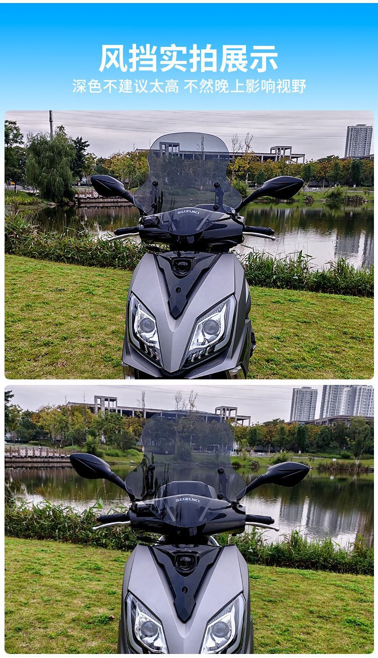 Suitable for Motorcycle Suzuki Uy125 Pedal Windshield Glass Heightening Front Windscreen Afr125 Modification Accessories