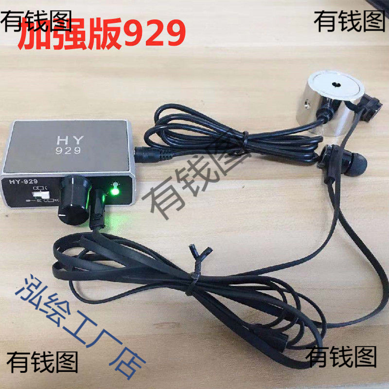 加强版HY929测漏听音墙体探测仪漏水地暖汽车探测声音放大拾音器