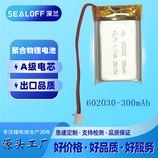 �ۺ����늳�602030�ɳ��3.7v300mah���y�R늳�18650�߰�ȫ