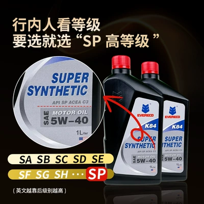 Super Synthetic Engine Oil Gasoline Engine Oil