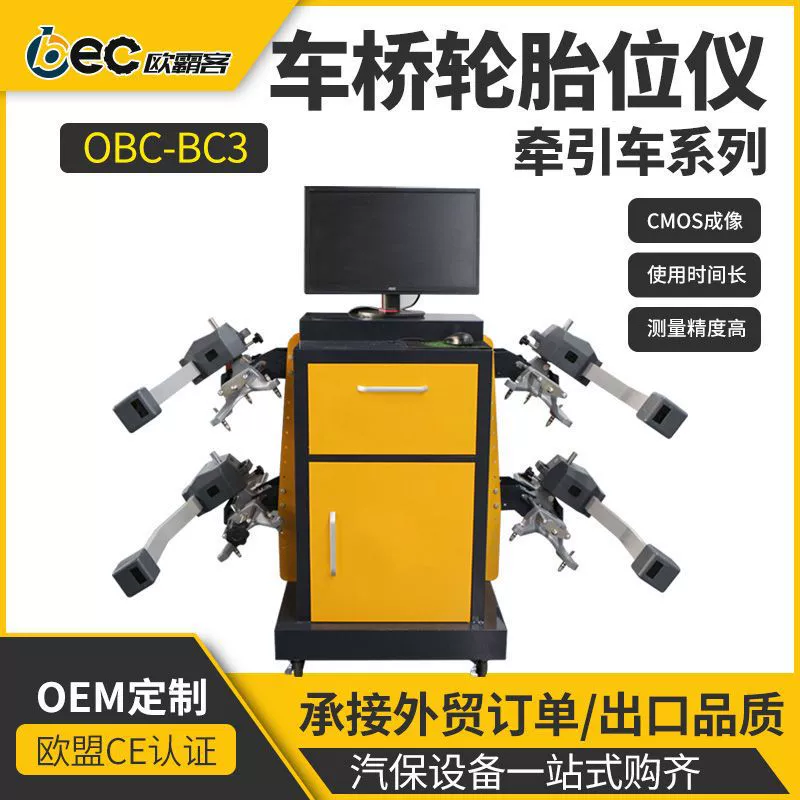 Фабрика экспортного качества OBC-BC3 мостовые шины