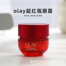 olay玉兰油第二代超红瓶眼霜15g胜肽专研提拉紧致抗皱滋润正品