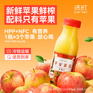 ��r����100%HPP+NFC���O��֭�o���ӄ�260ml