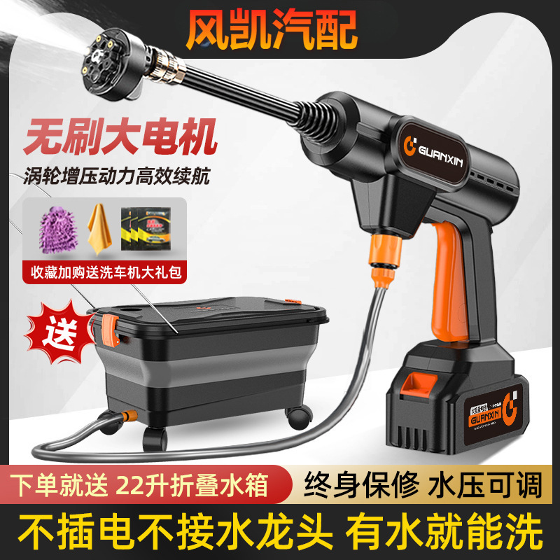 Care for Wireless Car Washing Machine High-Pressure Water Gun Household Car Cleaning Lithium Battery Charging Booster Water Tank Care for Wireless Car Washing Machine High-Pressure Water Gun Household Car Cleaning Lithium Battery Charging Booster Water Tank