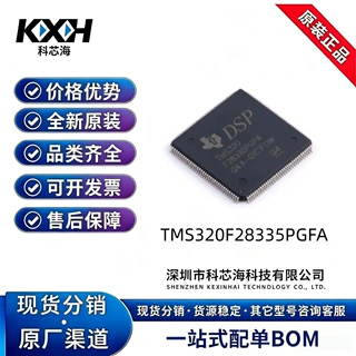 原装TMS320F28335PGFA LQFP-176(24x24) 150MIPS、FPU、512KB闪存