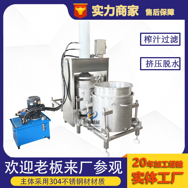 促销中草药药汁萃取机 发酵诺丽果酵素榨汁机 牛油火锅底料压油机
