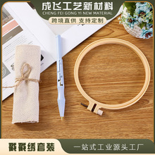 亚马逊新品戳戳绣套装 4件套装戳戳针绣布含配件套装厂家直销