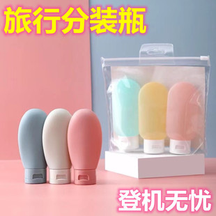 Lotion cosmetics sub-bottle inverted bottle 60mlPE color semi-transparent shampoo shower gel travel sub-bottle