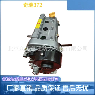 Avtomobil mühərrikləri Specifically for Chery Qq 3-Cylinder