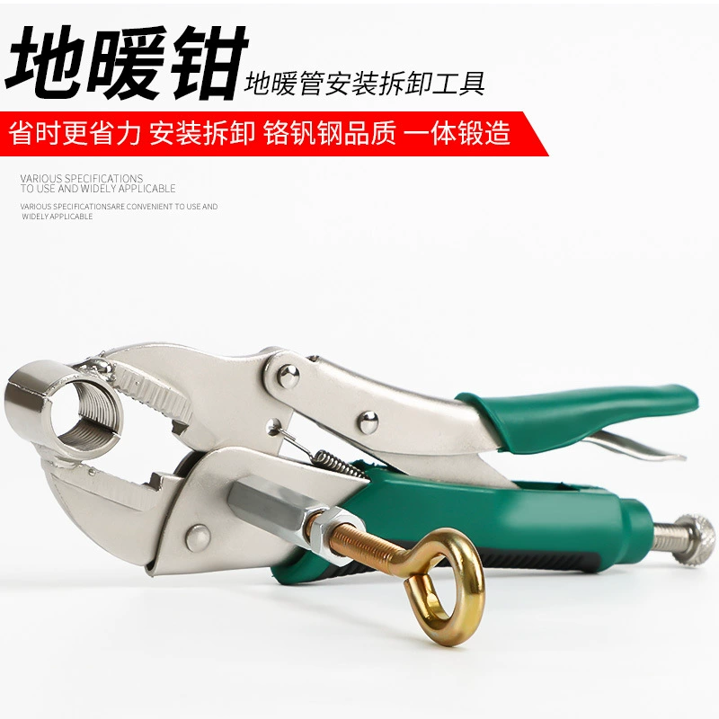 Клещи для подогрева пола инструмент для удаления водоотделителя очистка тепловых труб пола специальные клещи для удаления труб напольного отопления