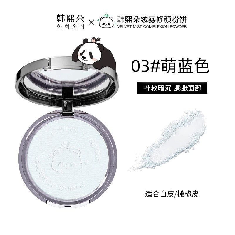 韩熙朵小熊限定密粉饼养肤持久妆控油遮瑕大白饼超大容量|undefined