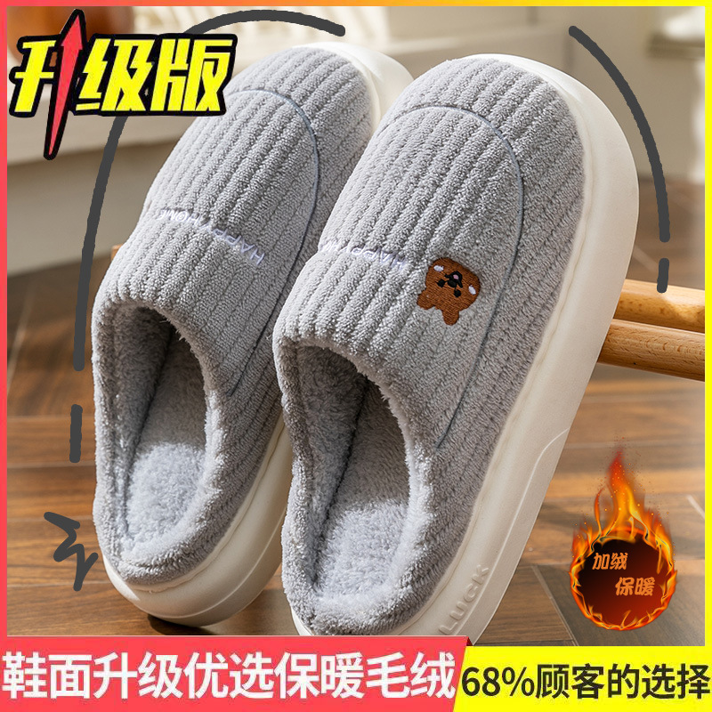 2025新款网红爆款棉拖鞋女款秋冬季居家家用防滑保暖情侣棉拖鞋男|undefined