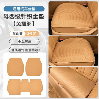 Universal seat cover, backless three-piece set, no-assembly installation - five-seater-full-car-three-piece-set-autumn-mountain-chestnut