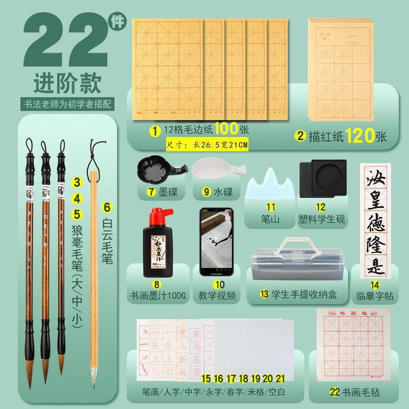 衛庄文房四宝書道練習毛筆セット筆墨紙硯筆記練習字入門初心者用セット|undefined