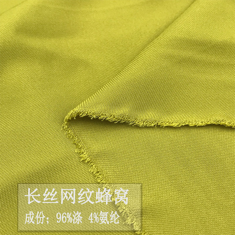 现货长丝网纹面料 弹力四面弹蜂巢丝时装裤子女装面料 垂坠感连衣