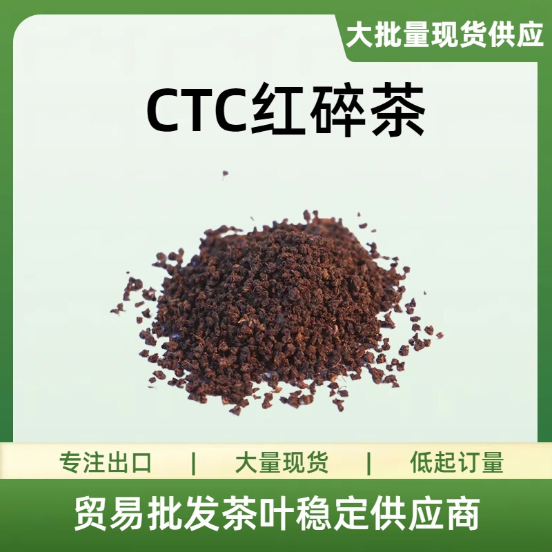 Export Ctc Red Broken Tea Milk Tea Ingredient Ceylon Black Tea Crushed Hong Kong Style Assam Milk Tea High Aroma No. 2 No. 5 No. 6 Export Ctc Red Broken Tea Milk Tea Ingredient Ceylon Black Tea Crushed Hong Kong Style Assam Milk Tea High Aroma No. 2 No. 5 No. 6