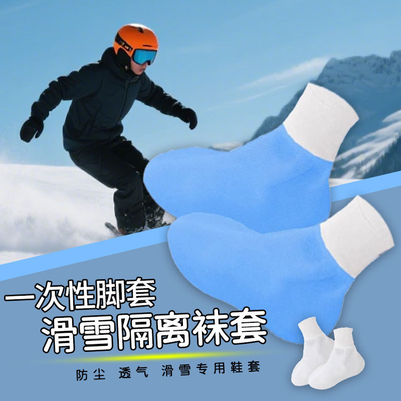 批发加厚成人无纺布鞋套爬爬垫游乐场地板袜一次性束口滑雪袜套|undefined