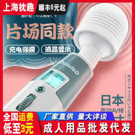 GALAKU极速天使AV棒液晶显示震动棒充电女用自慰器成人情趣性用品