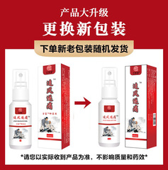 Foreign Trade Pain Relief Joint Gout Spray Wind-Following Pain Joint Waist and Leg Pain Relieving Spray