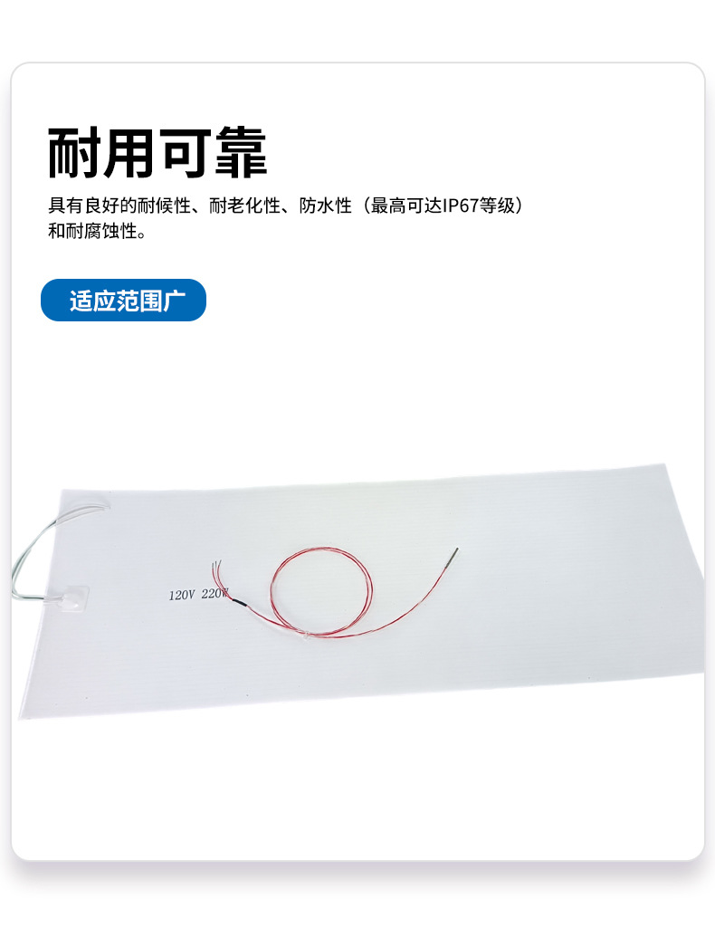 白色食品级硅胶发热器(详情_09