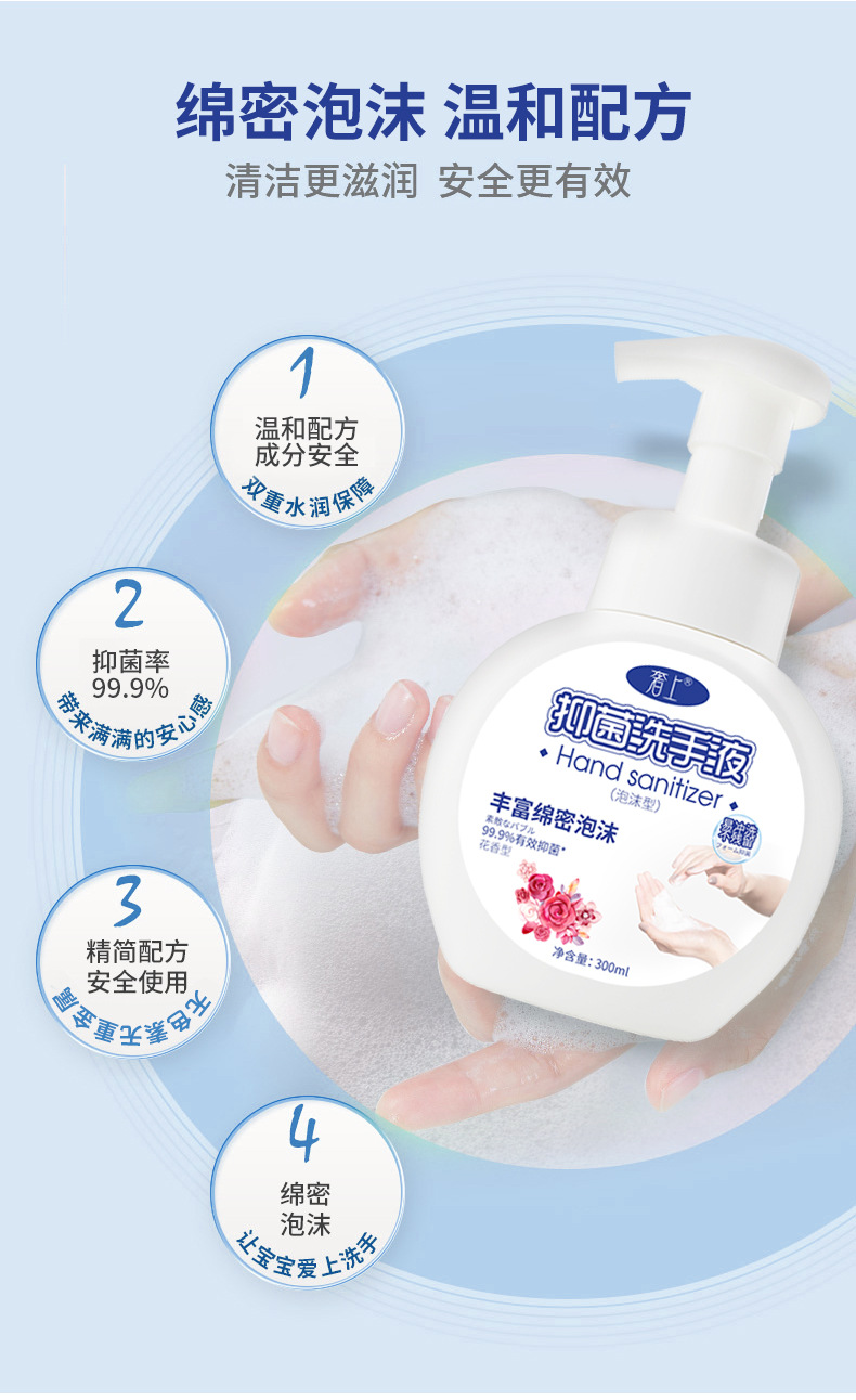 泡沫洗手液2_04