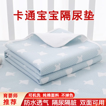 婴儿纯棉隔尿垫防水透气宝宝隔尿床单床垫防漏尿可水洗儿童护理垫