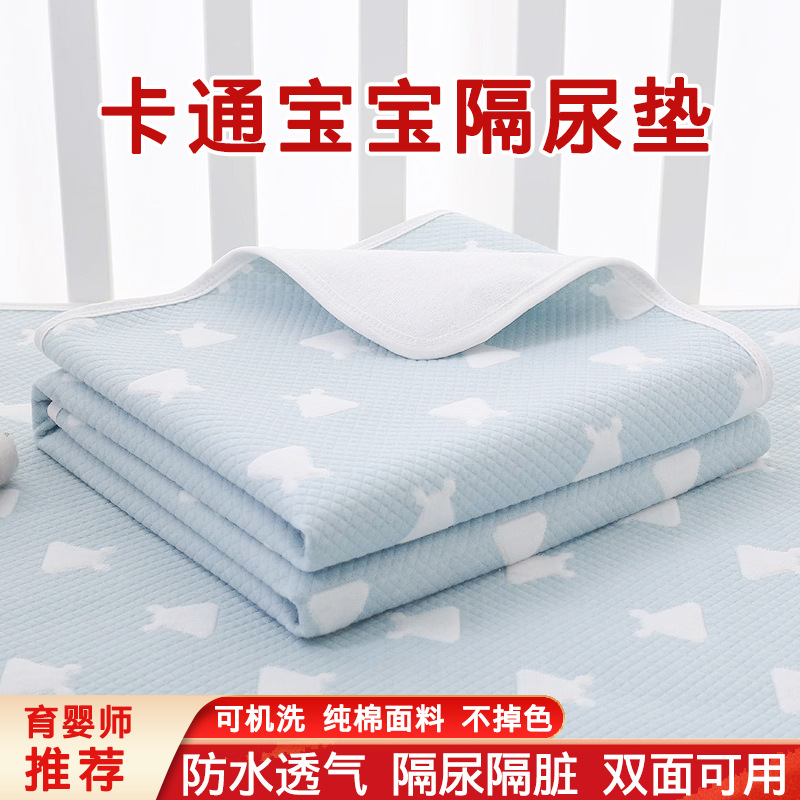 Baby Pure Cotton Diaper Pad Waterproof Breathable Baby Diaper Bed Sheets Mattress Leak-Proof Washable Kids Care Pad