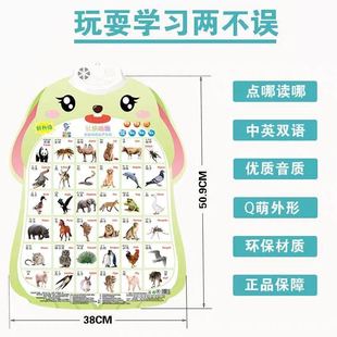 Baby Children's Early Education Audio Wall Chart Pinyin Literacy Voice Enlightenment Educational Toys