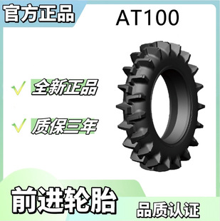 Forward Agricultural Tire 11.2-24-8Pr Tire At100 Pattern Special for Paddy Fields