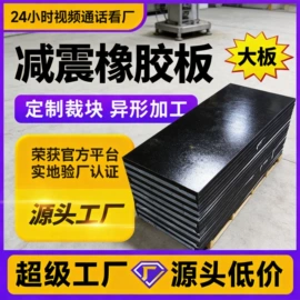 绝缘胶板;其他橡胶板;防滑胶板